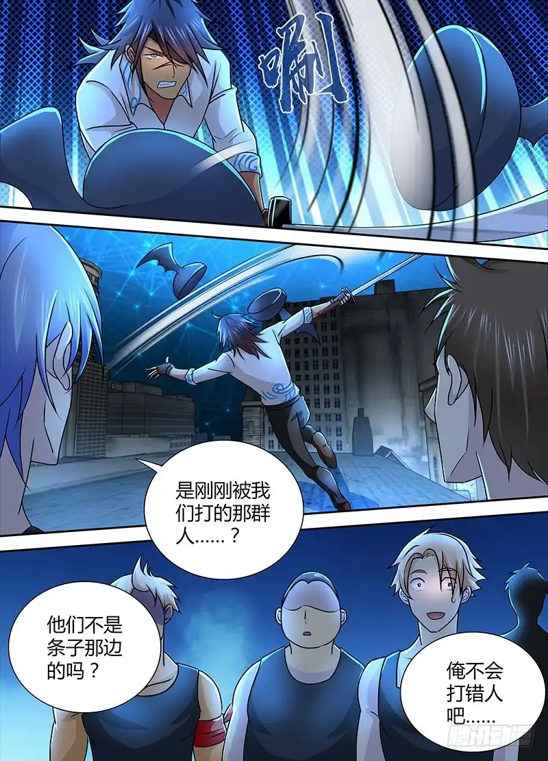 235如火如荼-万网驱魔人-风人动漫（第9张）