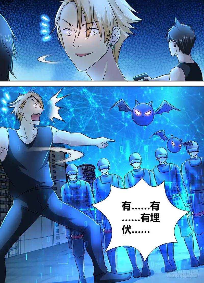 235如火如荼-万网驱魔人-风人动漫（第6张）