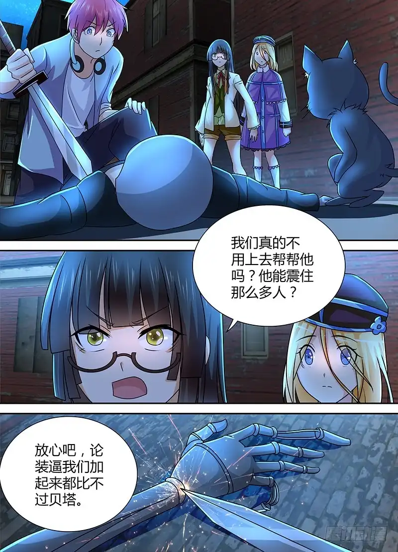 235如火如荼-万网驱魔人-风人动漫（第11张）