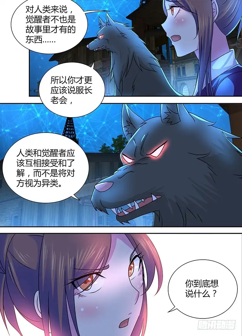236市集-万网驱魔人-风人动漫（第10张）