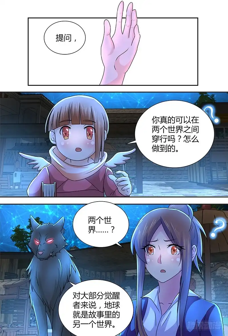 236市集-万网驱魔人-风人动漫（第6张）