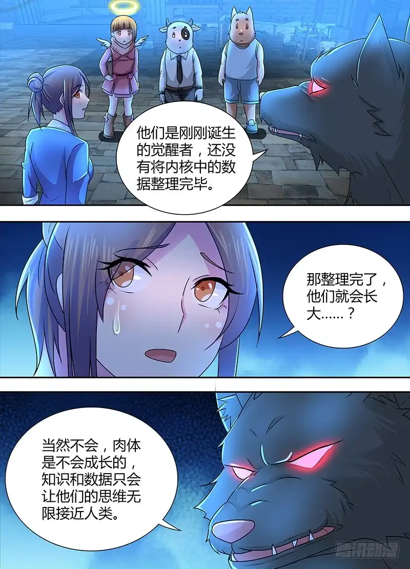 236市集-万网驱魔人-风人动漫（第5张）