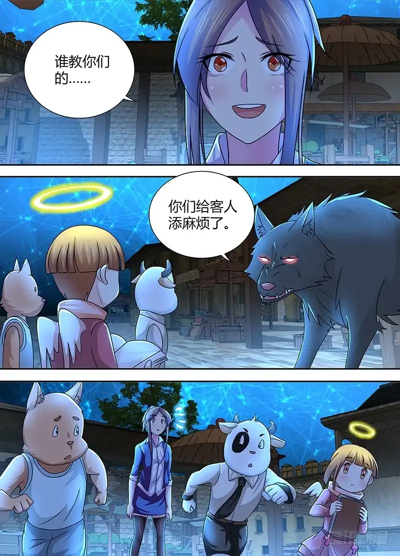 236市集-万网驱魔人-风人动漫（第9张）