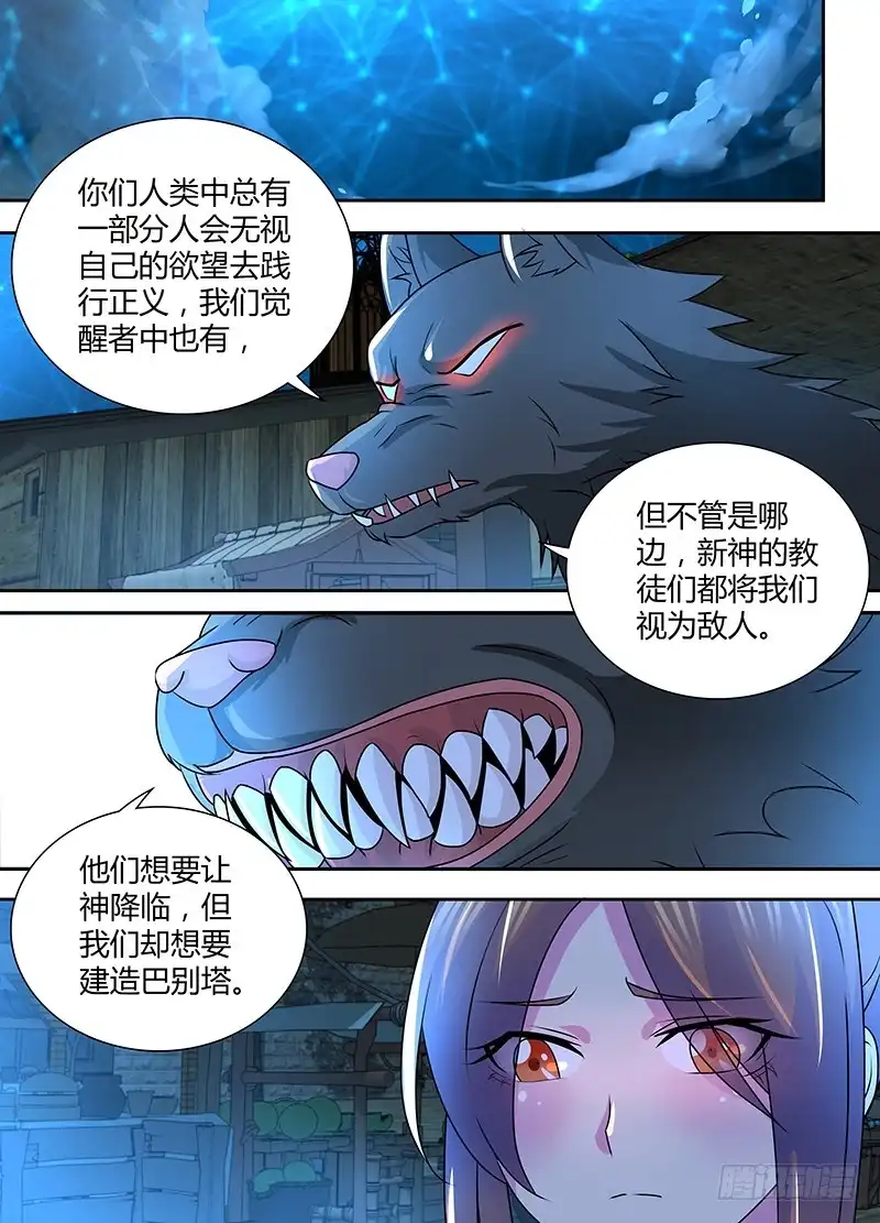 236市集-万网驱魔人-风人动漫（第12张）