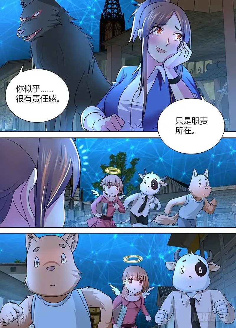 236市集-万网驱魔人-风人动漫（第3张）