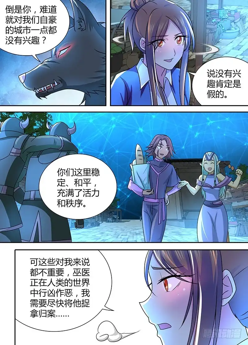 236市集-万网驱魔人-风人动漫（第2张）