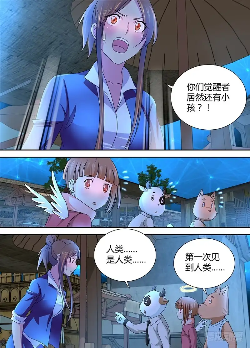 236市集-万网驱魔人-风人动漫（第4张）