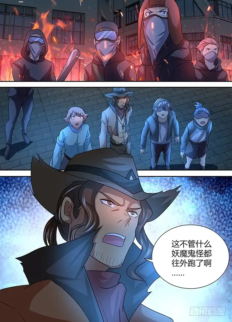 237天空的黑影-万网驱魔人-风人动漫（第8张）