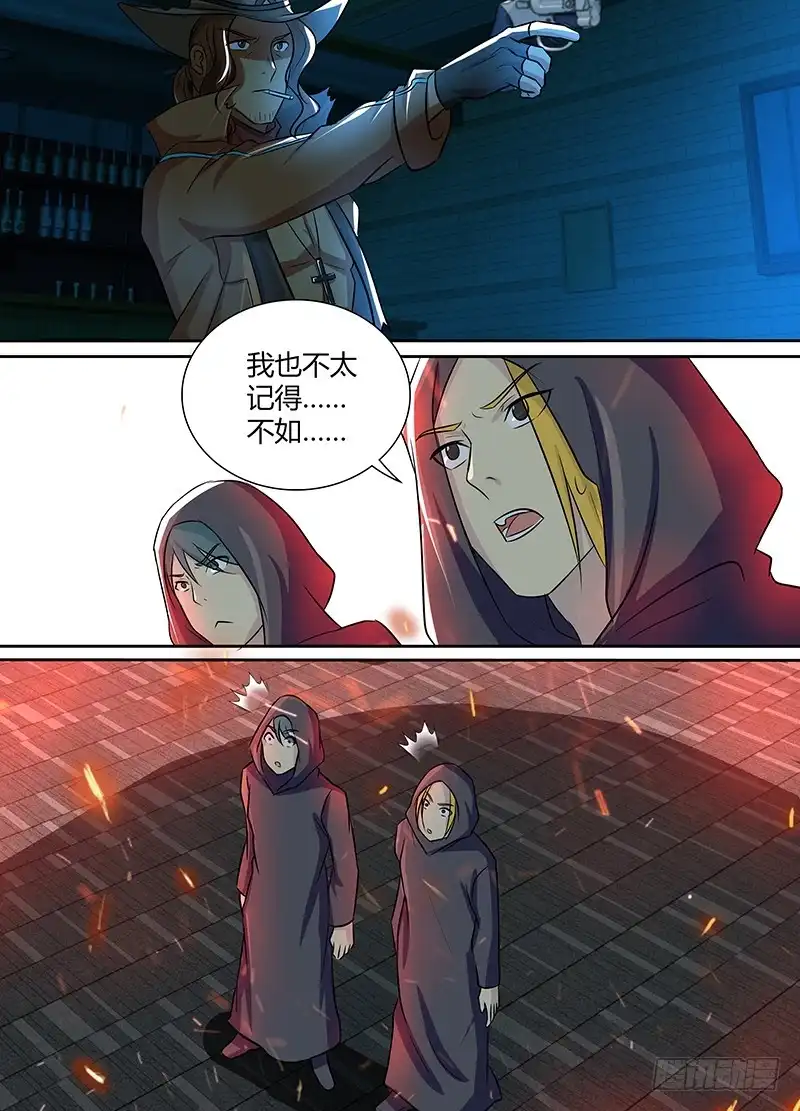 237天空的黑影-万网驱魔人-风人动漫（第7张）