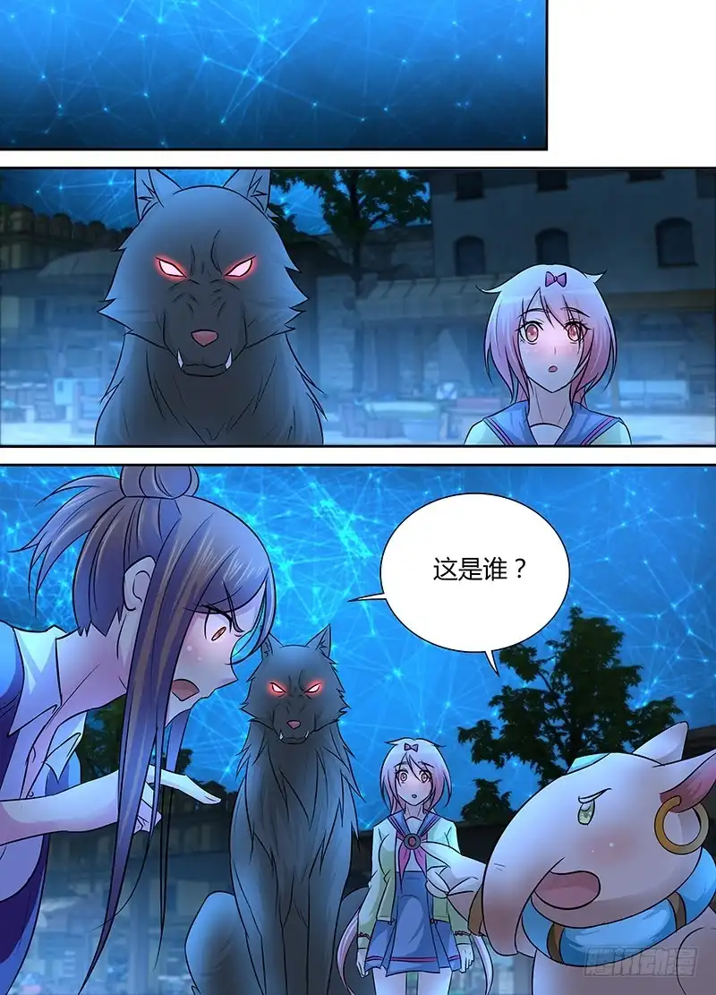 237天空的黑影-万网驱魔人-风人动漫（第9张）