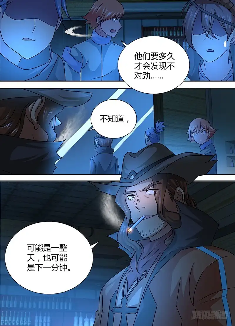 237天空的黑影-万网驱魔人-风人动漫（第2张）
