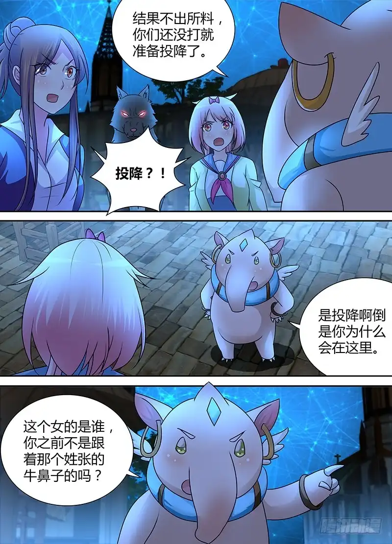 237天空的黑影-万网驱魔人-风人动漫（第11张）