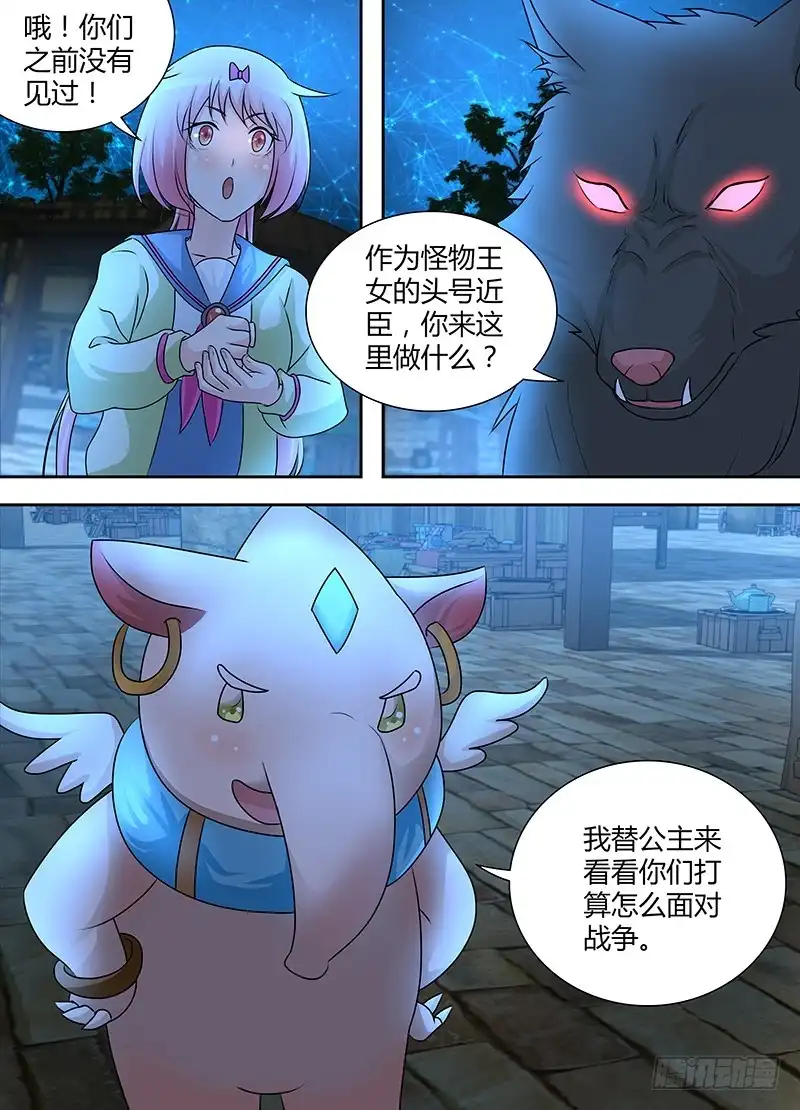 237天空的黑影-万网驱魔人-风人动漫（第10张）