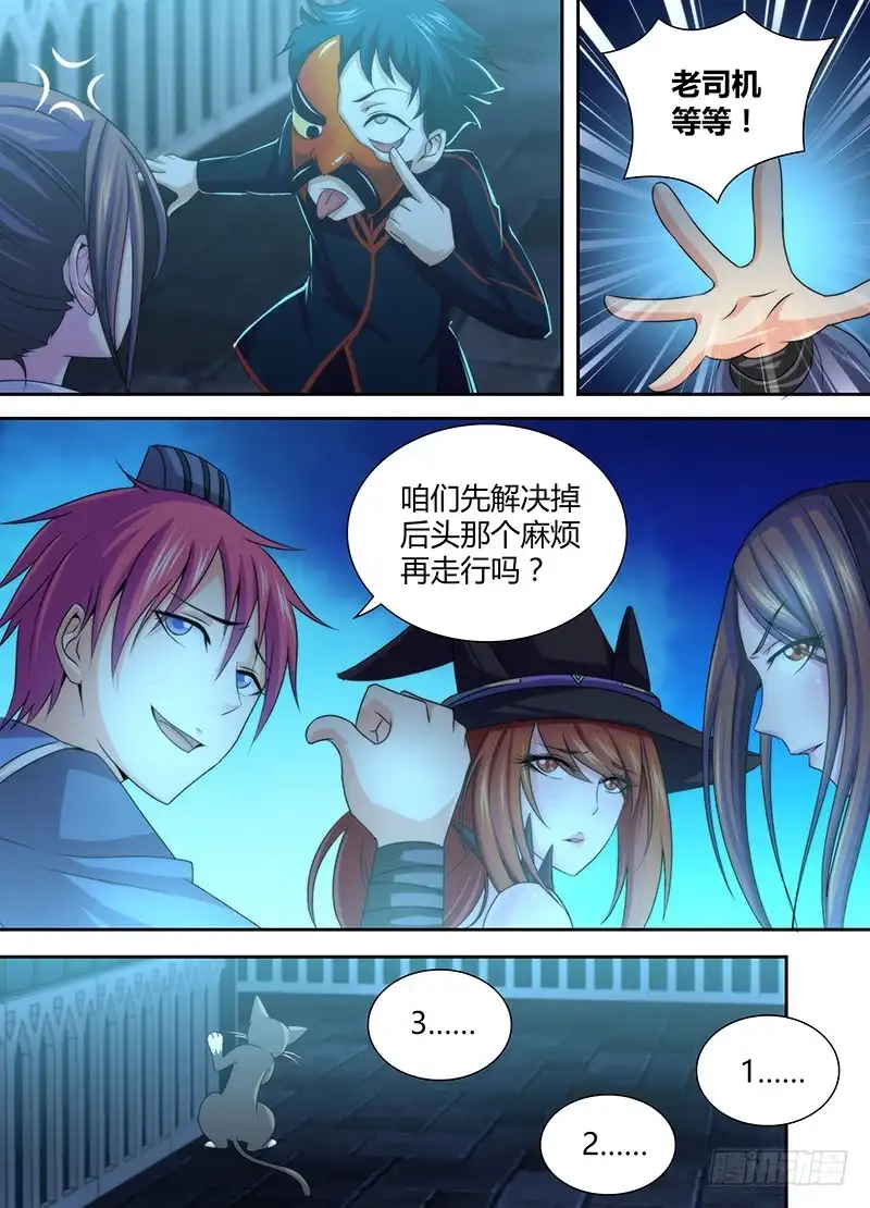 024我们也是人类-万网驱魔人-风人动漫（第8张）