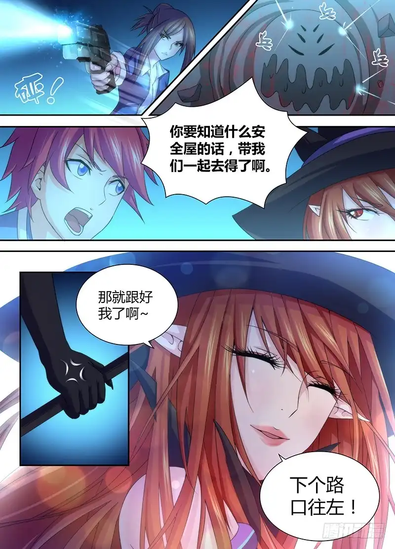 024我们也是人类-万网驱魔人-风人动漫（第12张）