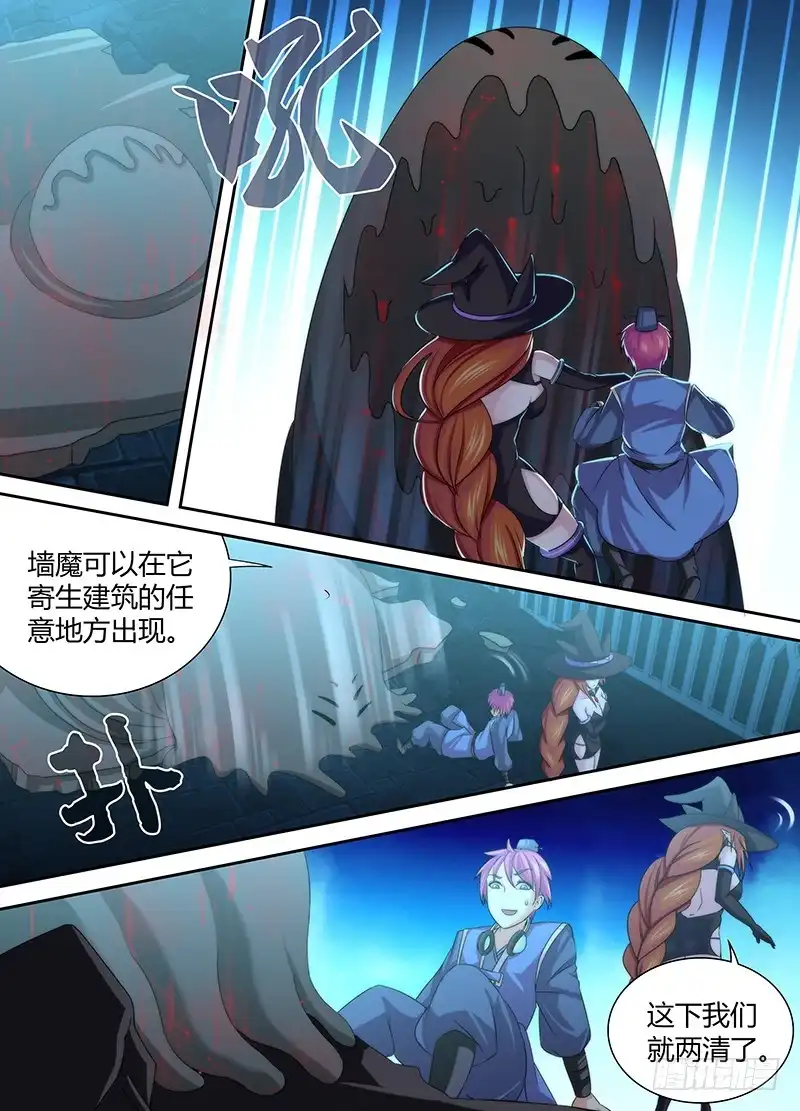 024我们也是人类-万网驱魔人-风人动漫（第18张）