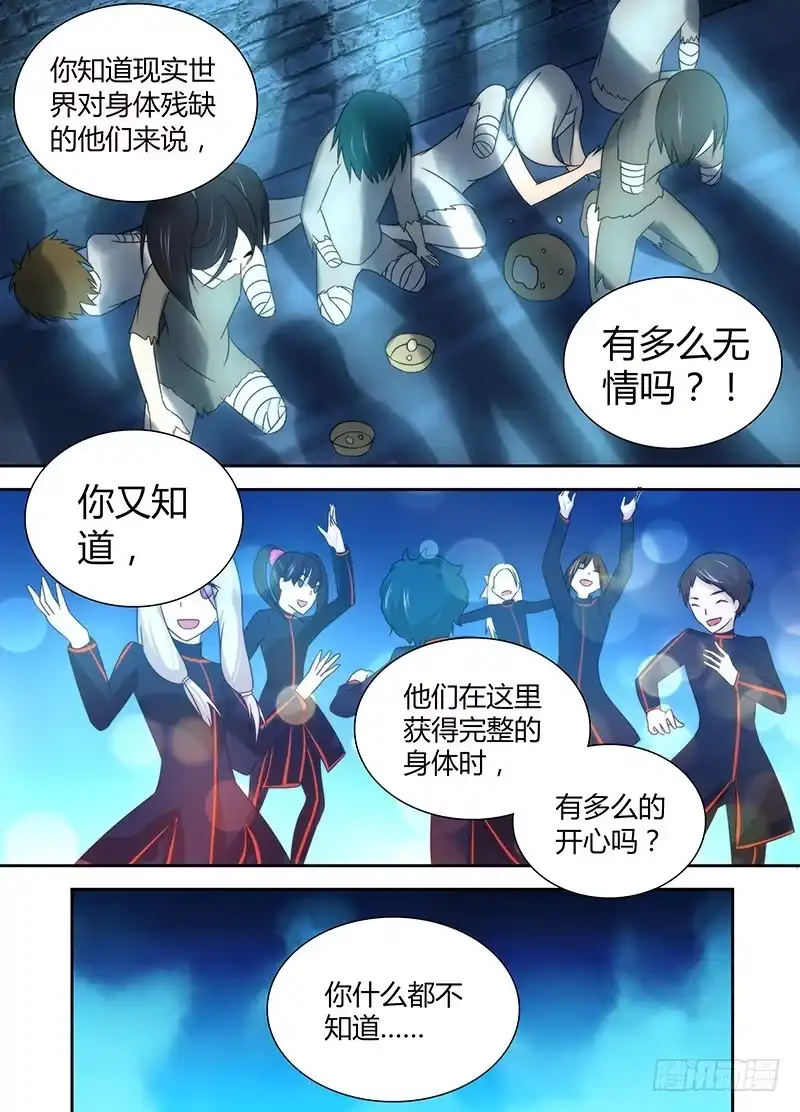 024我们也是人类-万网驱魔人-风人动漫（第4张）