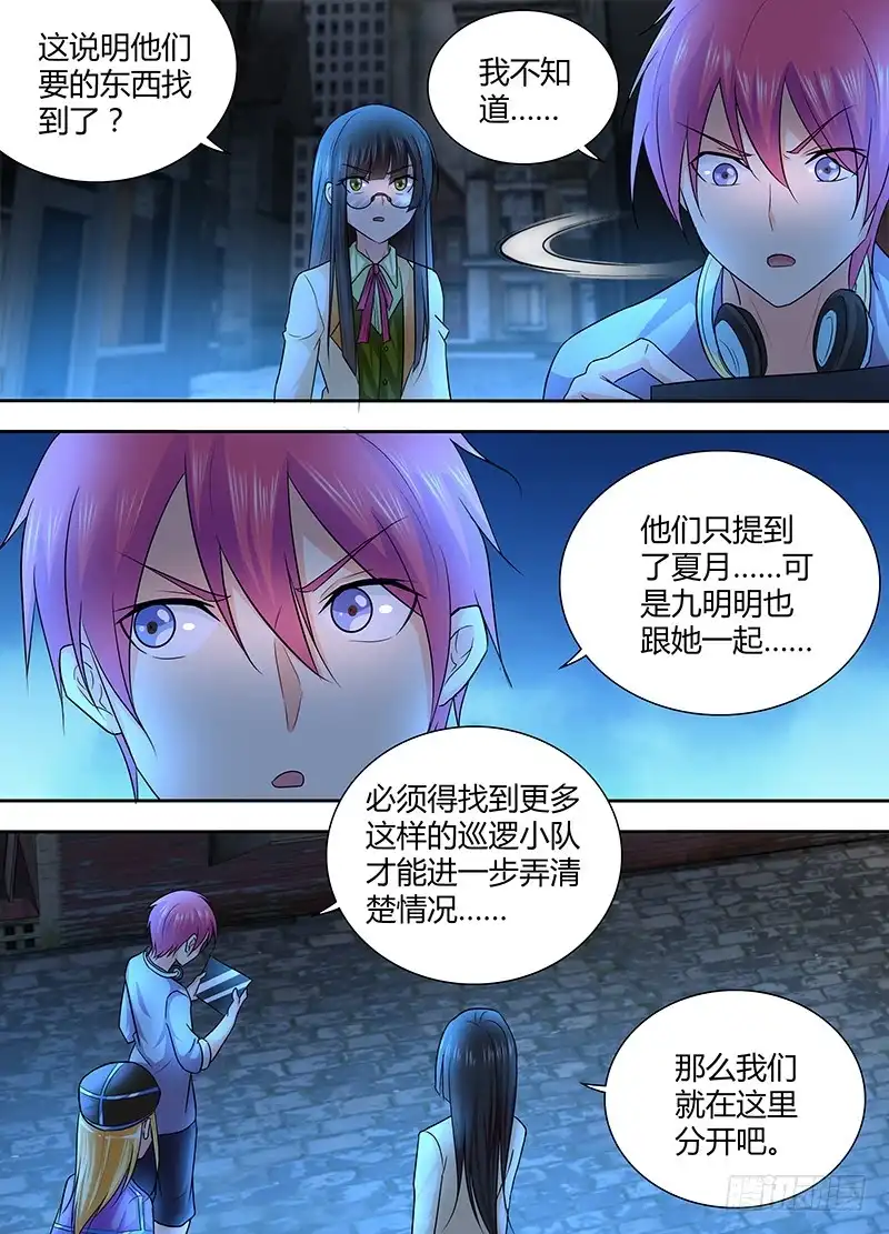 238短期目标-万网驱魔人-风人动漫（第1张）