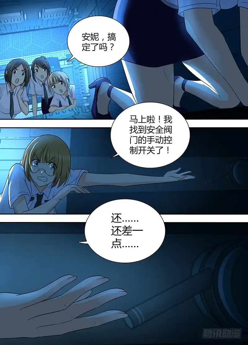 238短期目标-万网驱魔人-风人动漫（第7张）