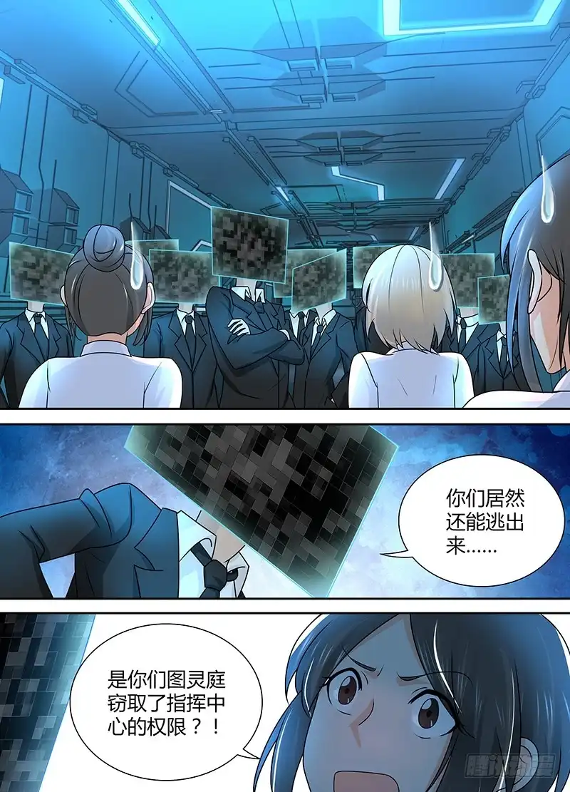 238短期目标-万网驱魔人-风人动漫（第10张）