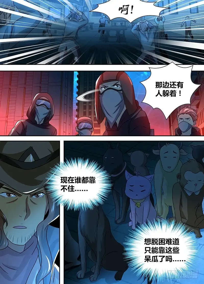 239安妮之怒-万网驱魔人-风人动漫（第12张）