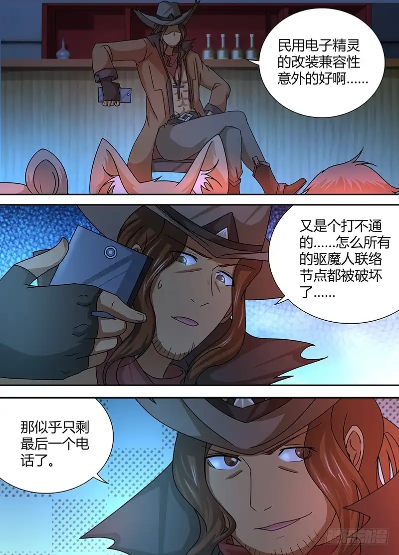240666-万网驱魔人-风人动漫（第4张）