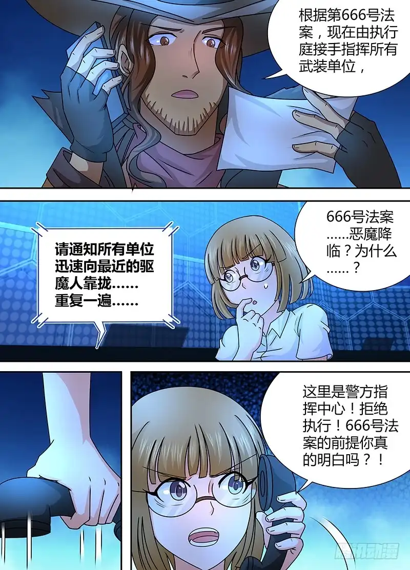 240666-万网驱魔人-风人动漫（第6张）