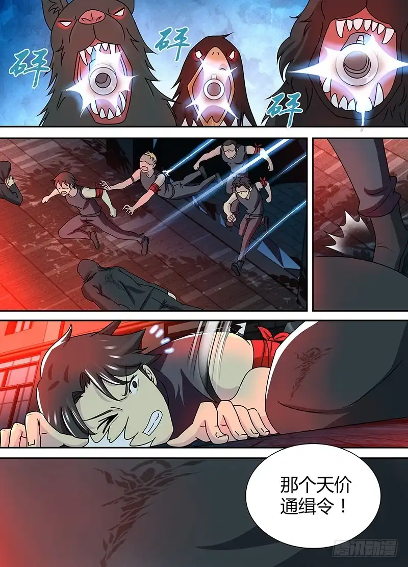240666-万网驱魔人-风人动漫（第9张）