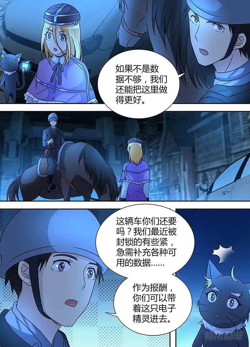 241巫师的据点-万网驱魔人-风人动漫（第12张）