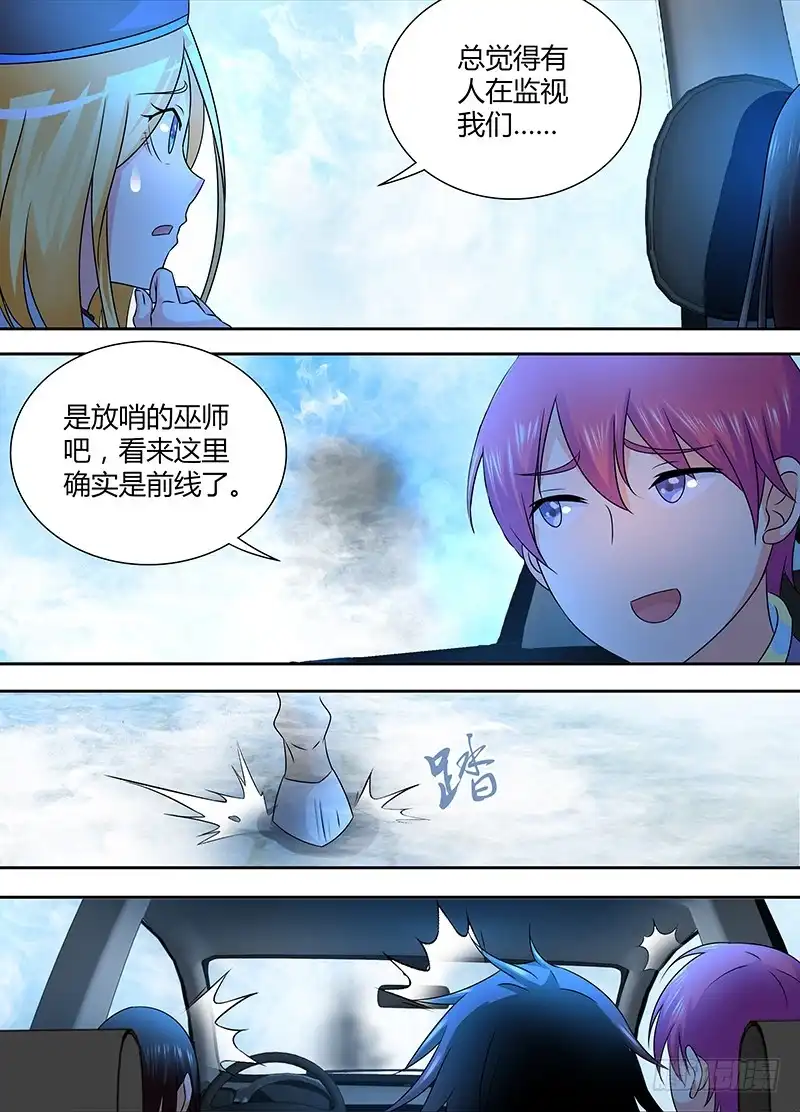 241巫师的据点-万网驱魔人-风人动漫（第6张）
