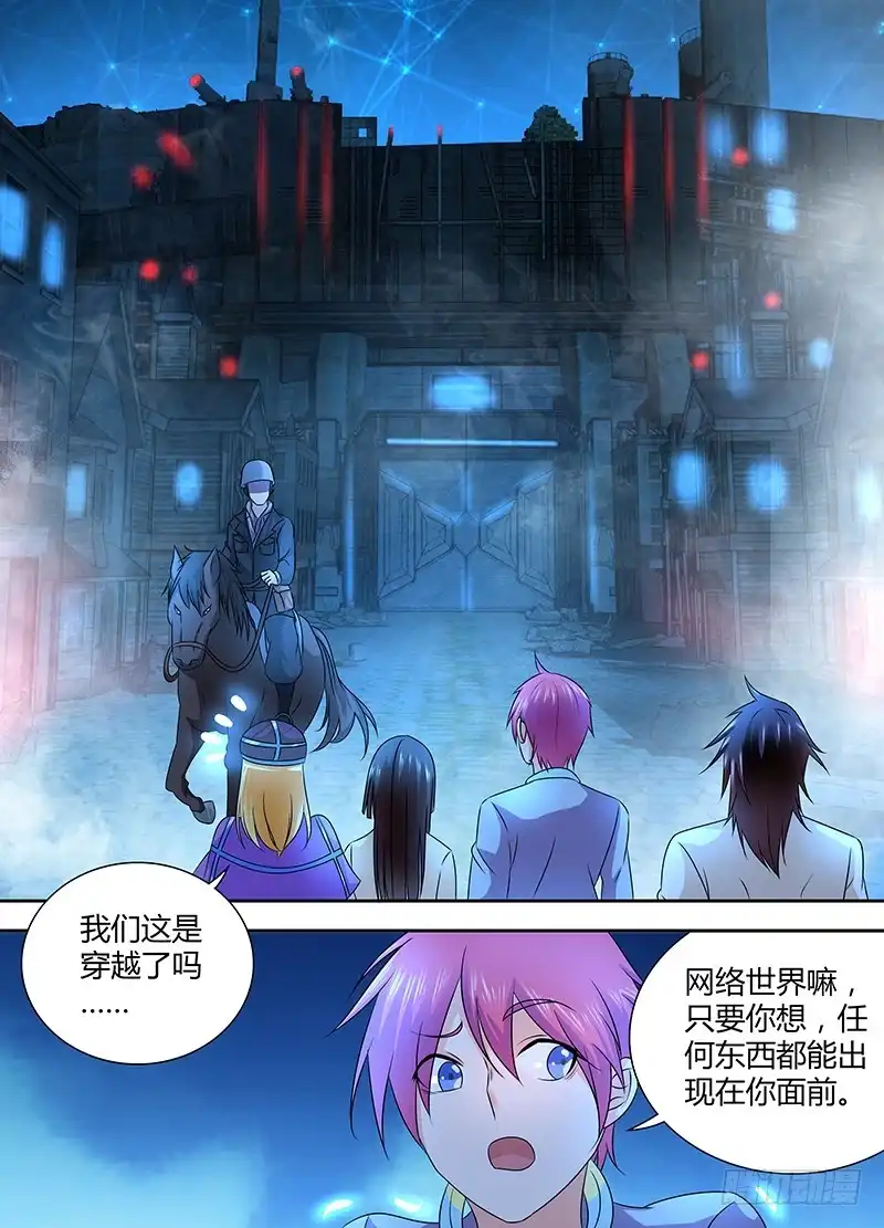 241巫师的据点-万网驱魔人-风人动漫（第11张）
