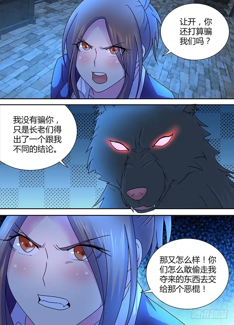 241巫师的据点-万网驱魔人-风人动漫（第2张）