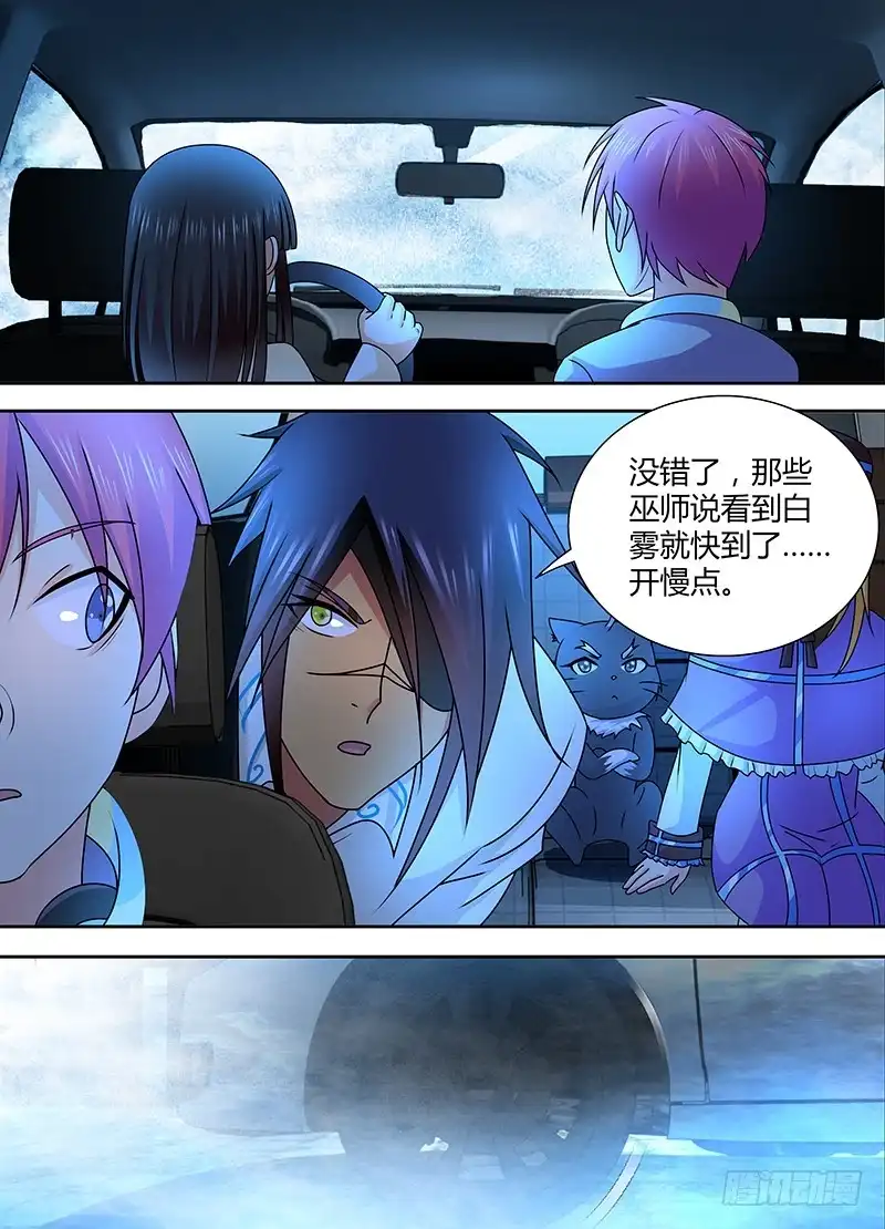 241巫师的据点-万网驱魔人-风人动漫（第5张）
