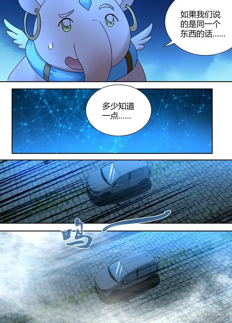 241巫师的据点-万网驱魔人-风人动漫（第4张）