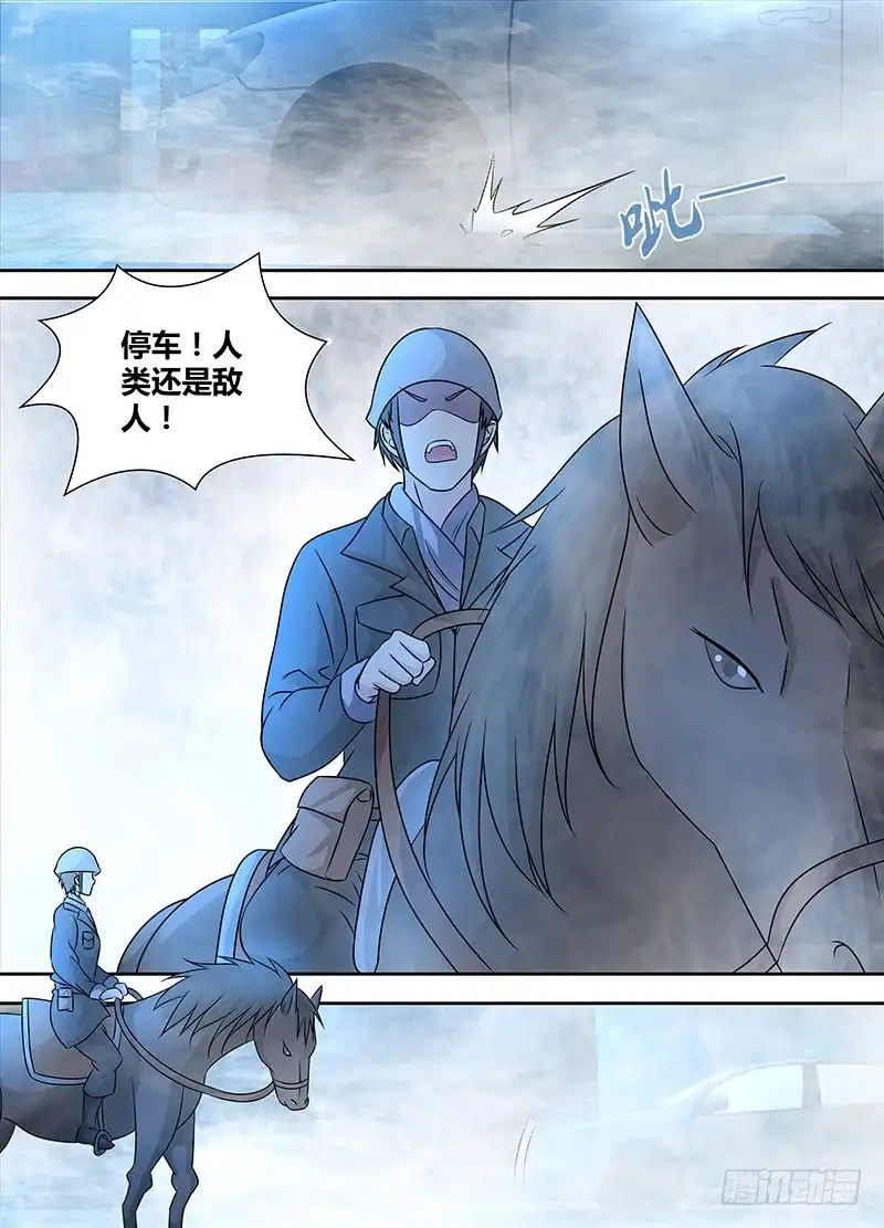 241巫师的据点-万网驱魔人-风人动漫（第7张）