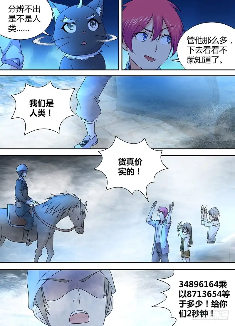 241巫师的据点-万网驱魔人-风人动漫（第8张）