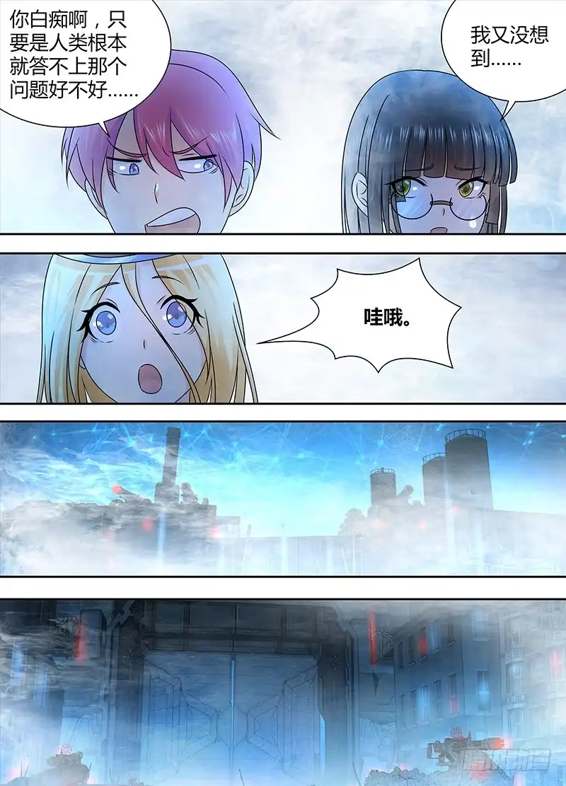 241巫师的据点-万网驱魔人-风人动漫（第10张）