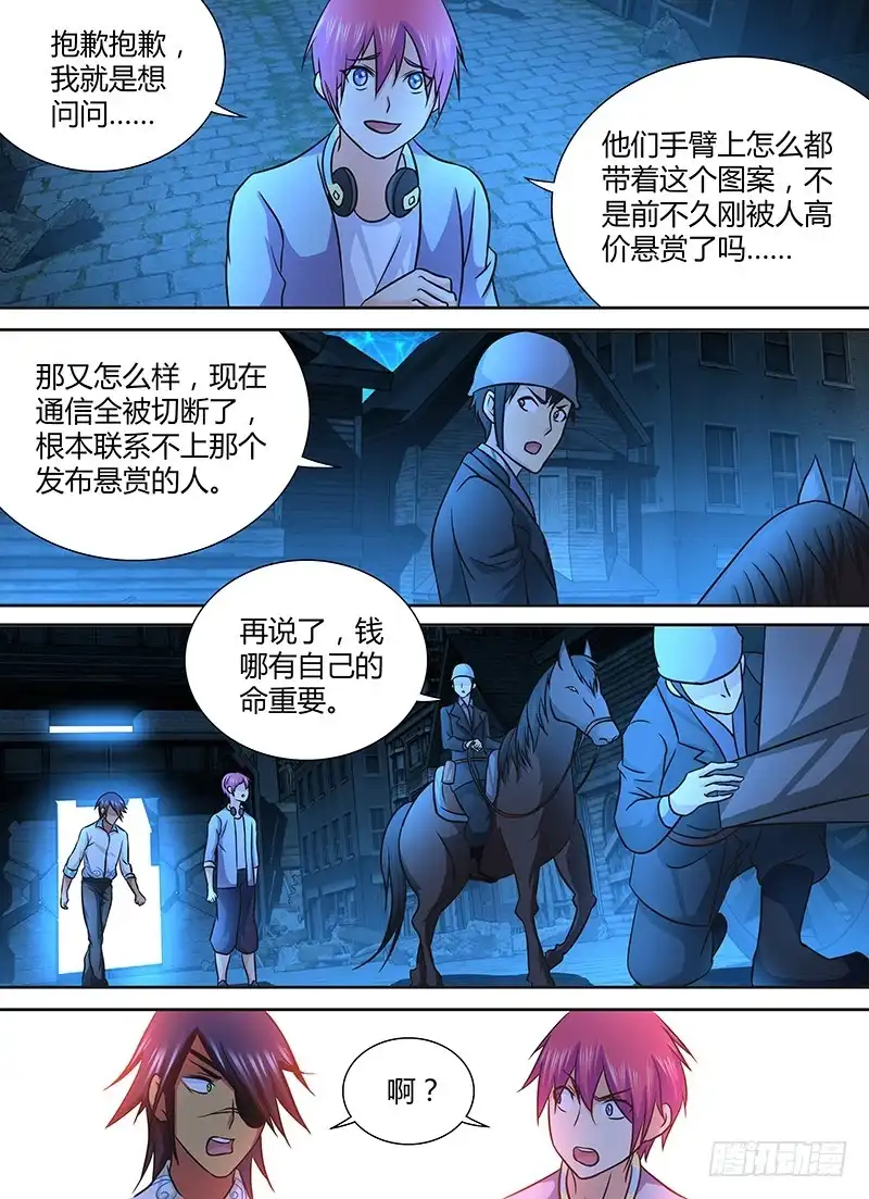 242量产型-万网驱魔人-风人动漫（第3张）
