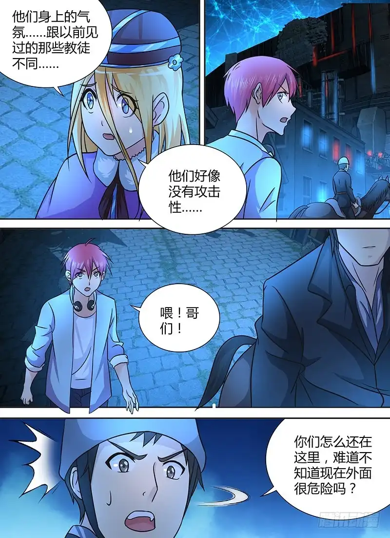 242量产型-万网驱魔人-风人动漫（第2张）
