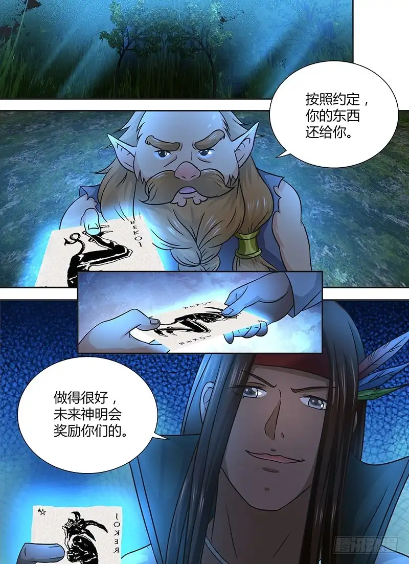 243遇洪而开-万网驱魔人-风人动漫（第11张）