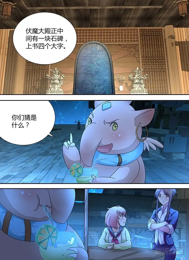 243遇洪而开-万网驱魔人-风人动漫（第13张）