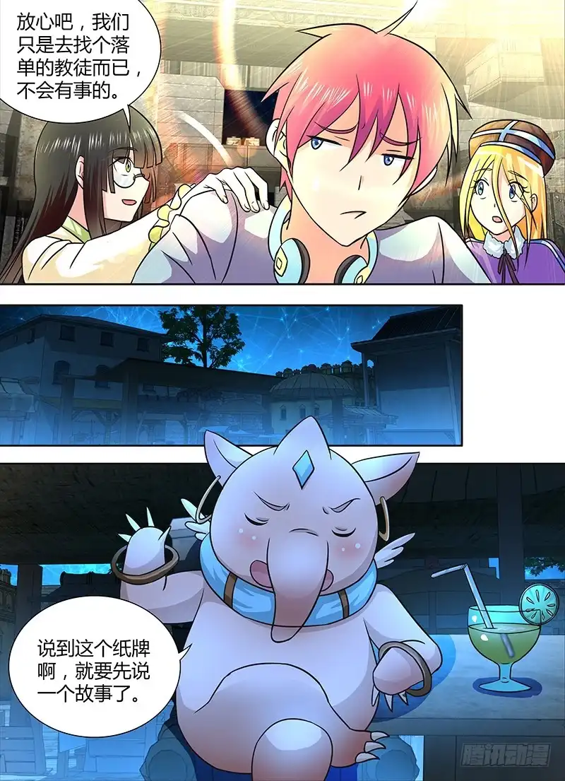 243遇洪而开-万网驱魔人-风人动漫（第2张）