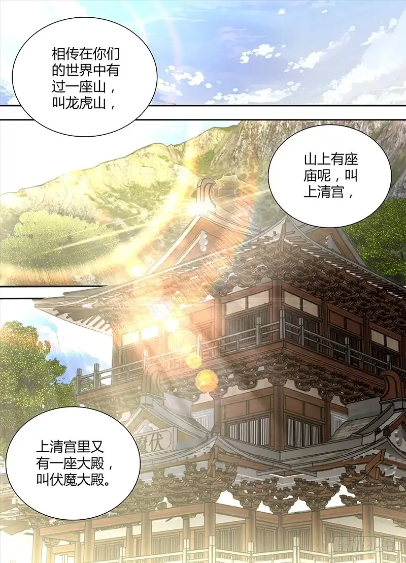243遇洪而开-万网驱魔人-风人动漫（第3张）