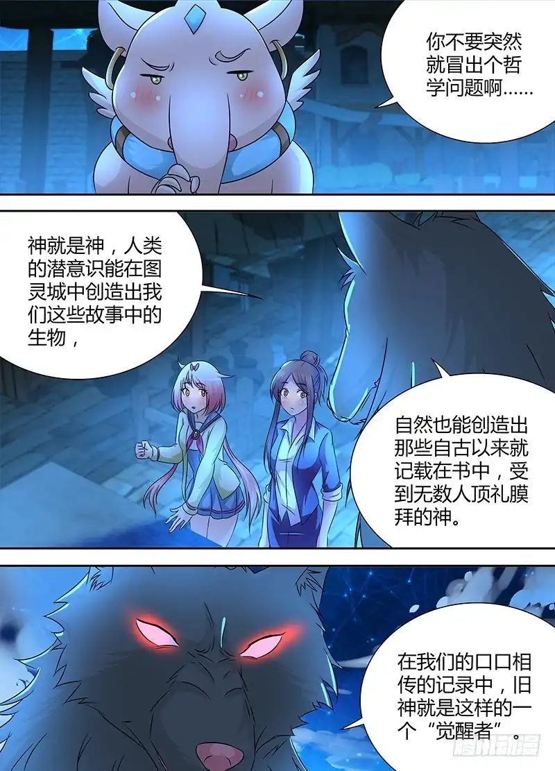 243遇洪而开-万网驱魔人-风人动漫（第8张）
