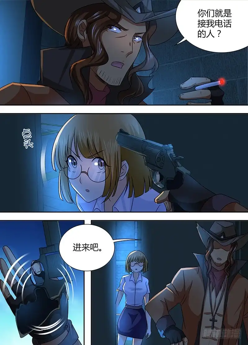 244长尾-万网驱魔人-风人动漫（第3张）