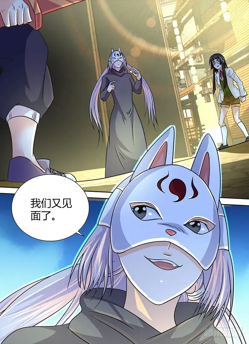 244长尾-万网驱魔人-风人动漫（第12张）
