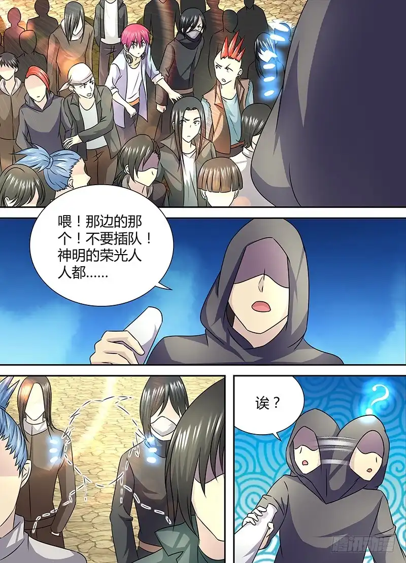 244长尾-万网驱魔人-风人动漫（第5张）