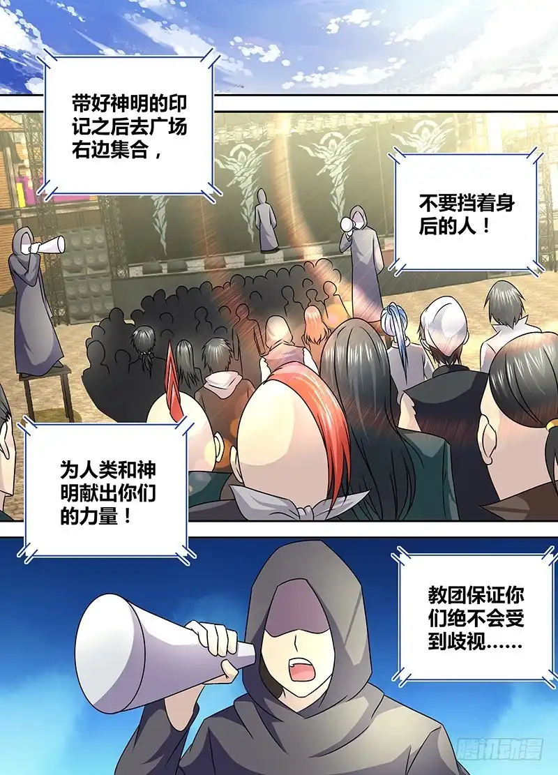 244长尾-万网驱魔人-风人动漫（第4张）