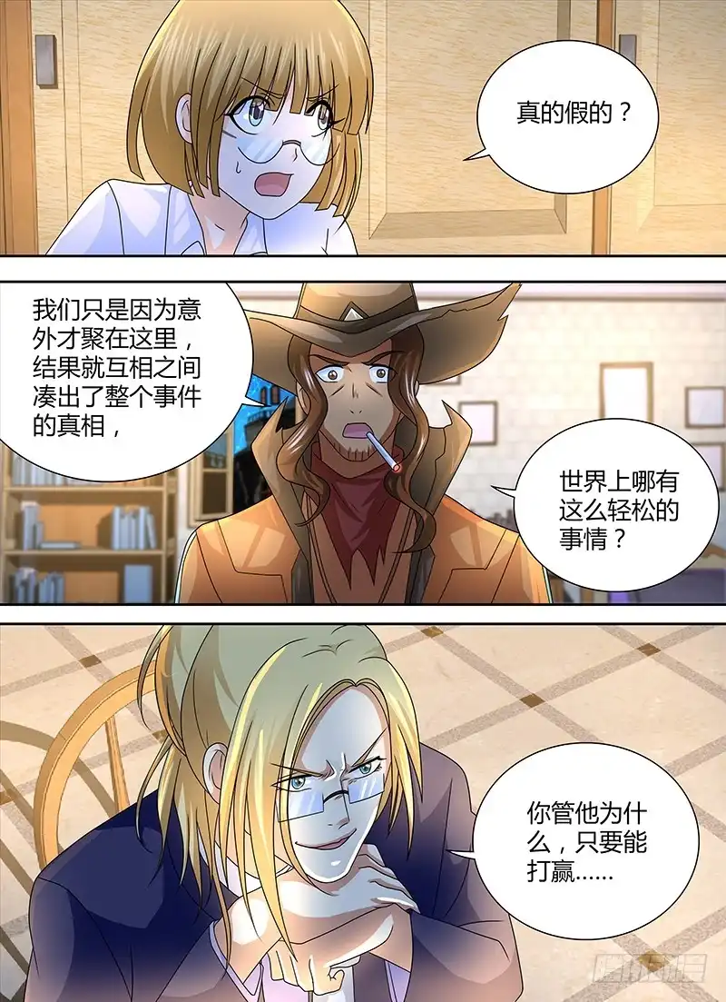 245666-万网驱魔人-风人动漫（第11张）