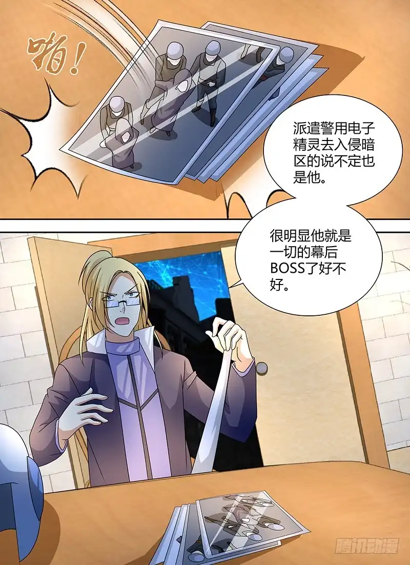 245666-万网驱魔人-风人动漫（第10张）